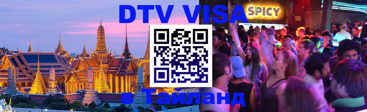 Сколько стоит DTV виза — актуальные цены, оформление даже без документов - Нью-Дели  04.10.2025 